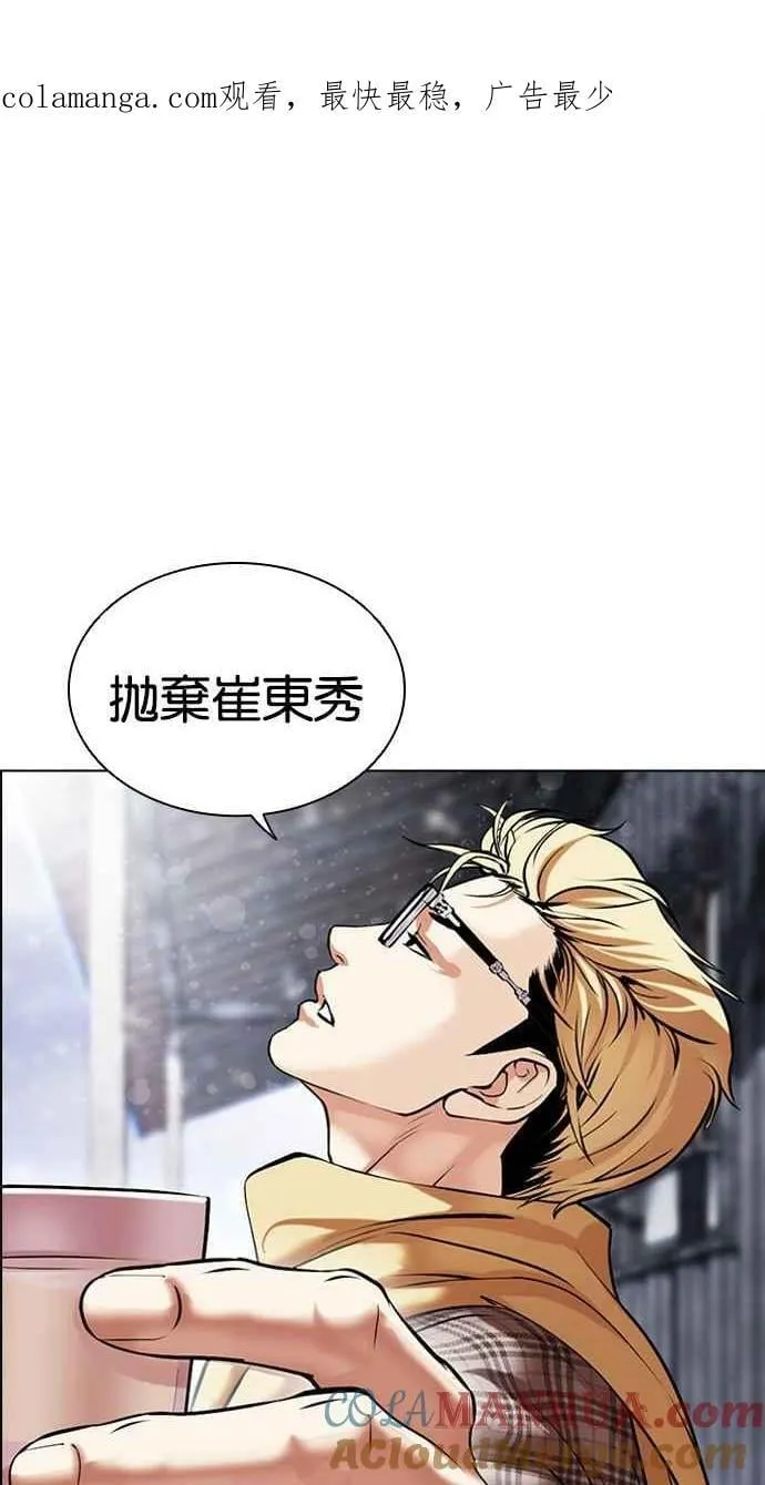 [第480话] 宗健的选择 第1页