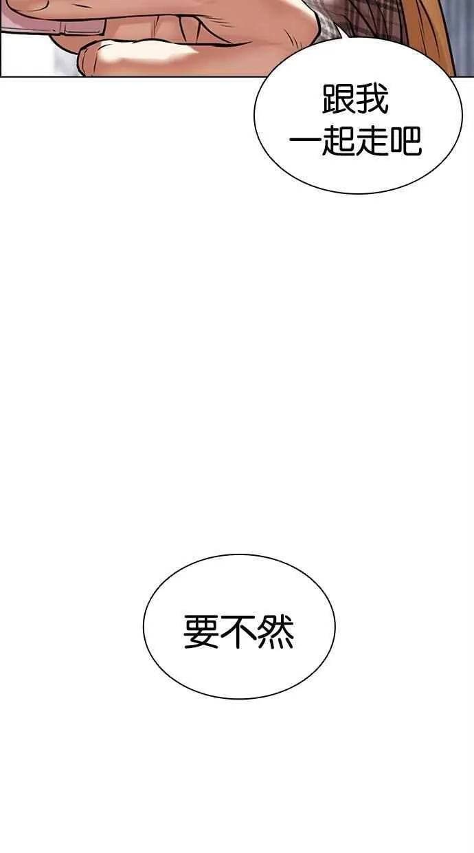 [第480话] 宗健的选择 第2页