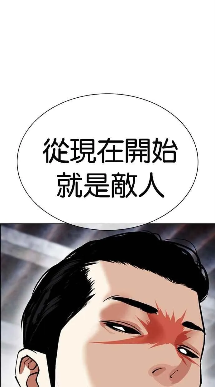[第480话] 宗健的选择 第3页
