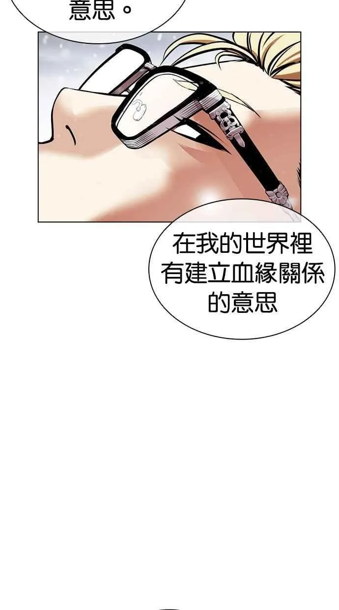 [第480话] 宗健的选择 第6页