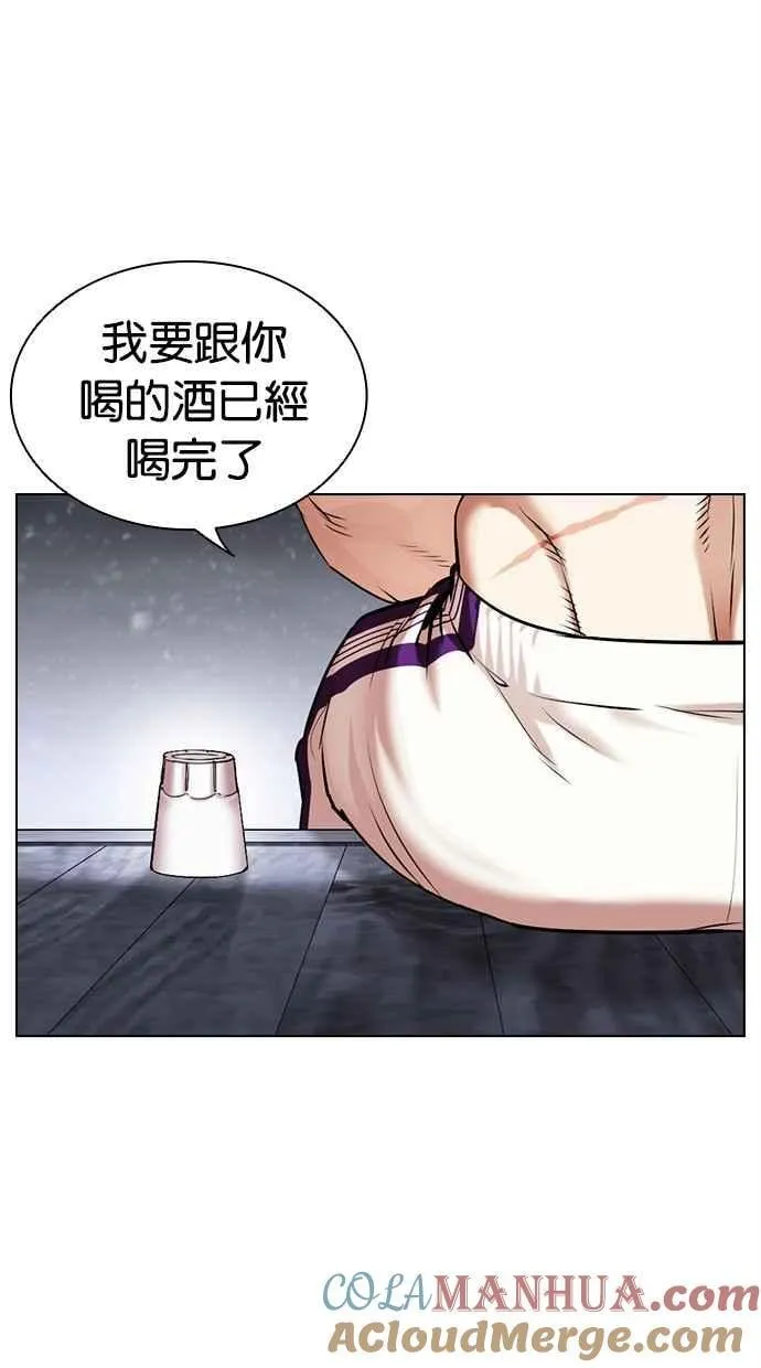[第480话] 宗健的选择 第9页