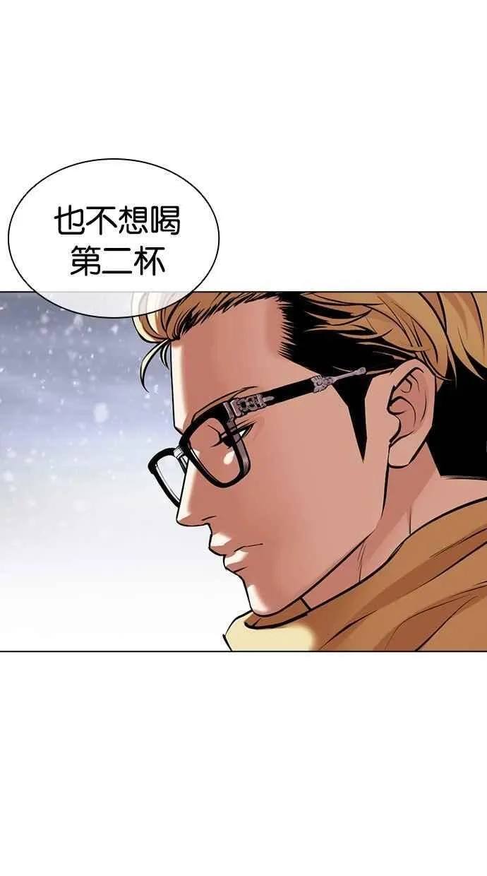 [第480话] 宗健的选择 第10页