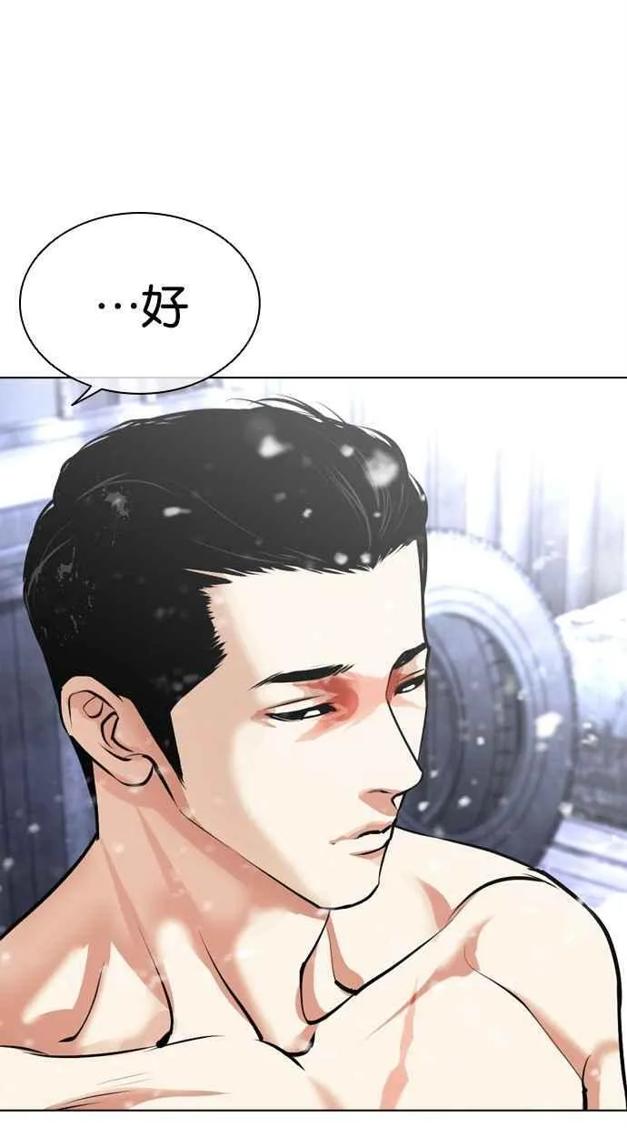 [第480话] 宗健的选择 第11页