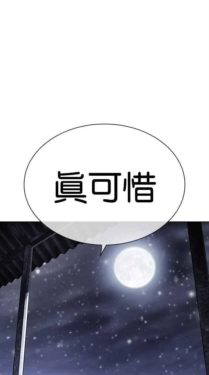 [第480话] 宗健的选择 第12页