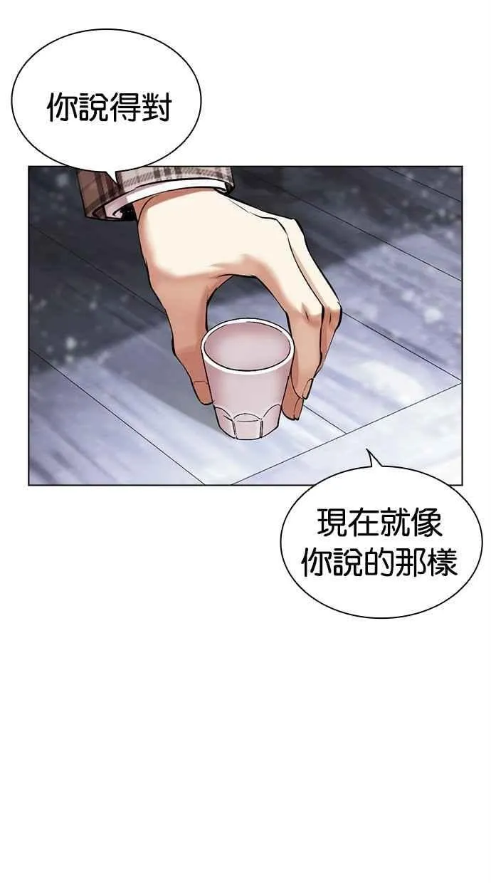 [第480话] 宗健的选择 第14页