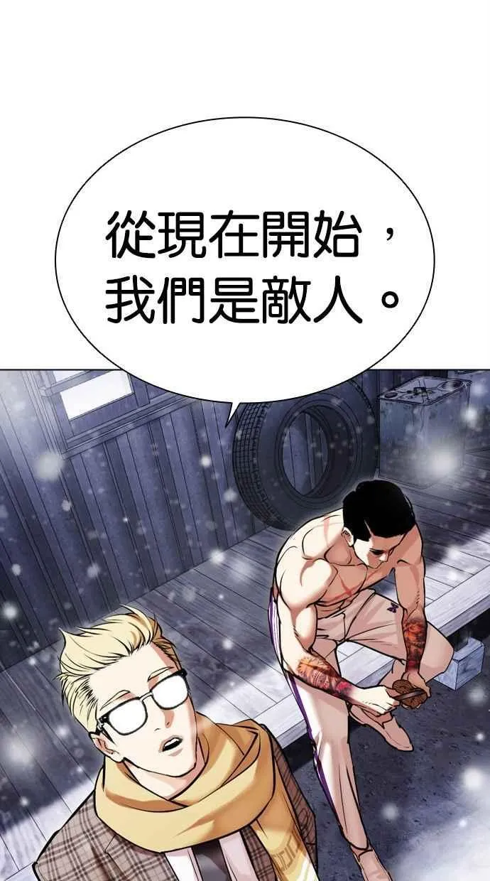 [第480话] 宗健的选择 第15页