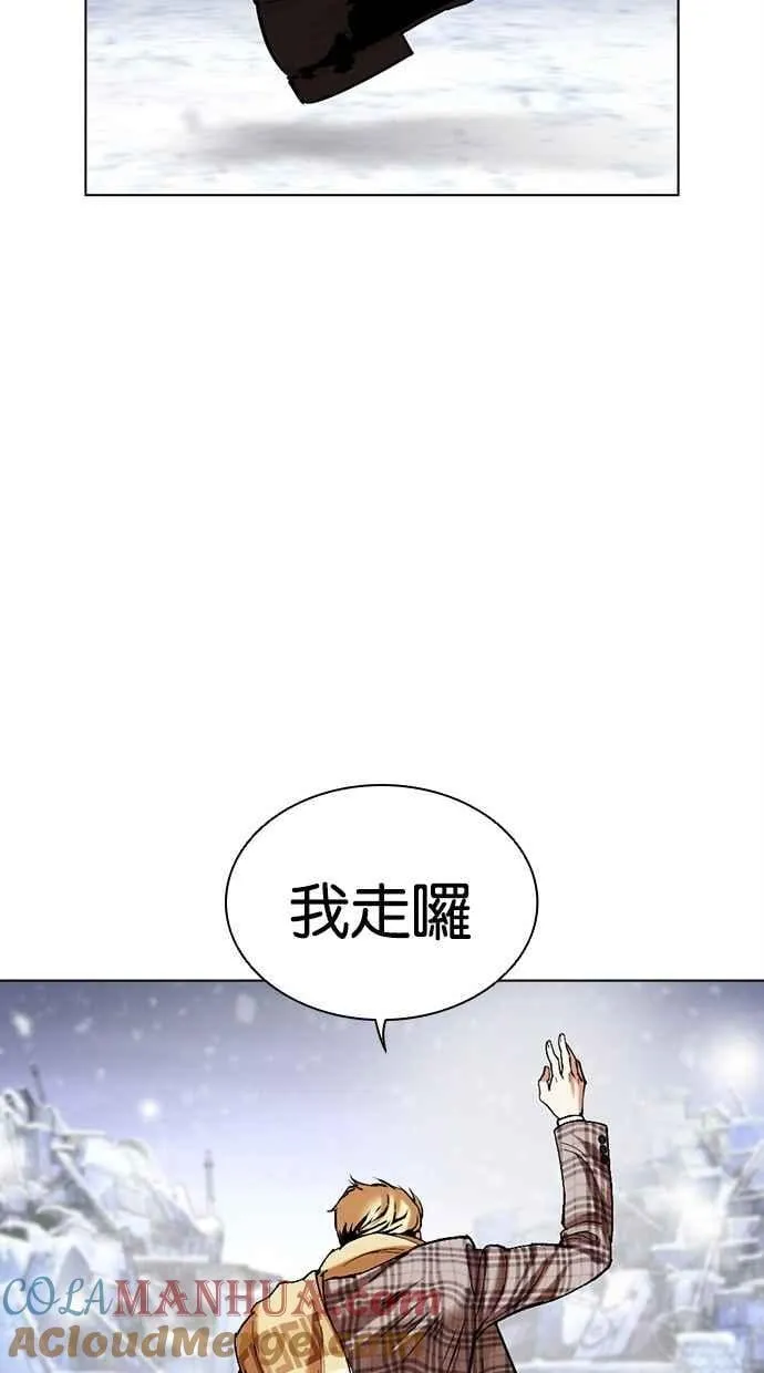 [第480话] 宗健的选择 第17页