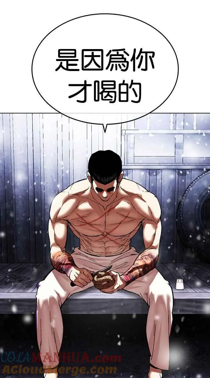 [第480话] 宗健的选择 第21页