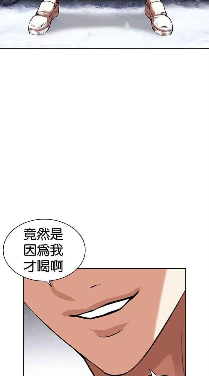 [第480话] 宗健的选择 第22页