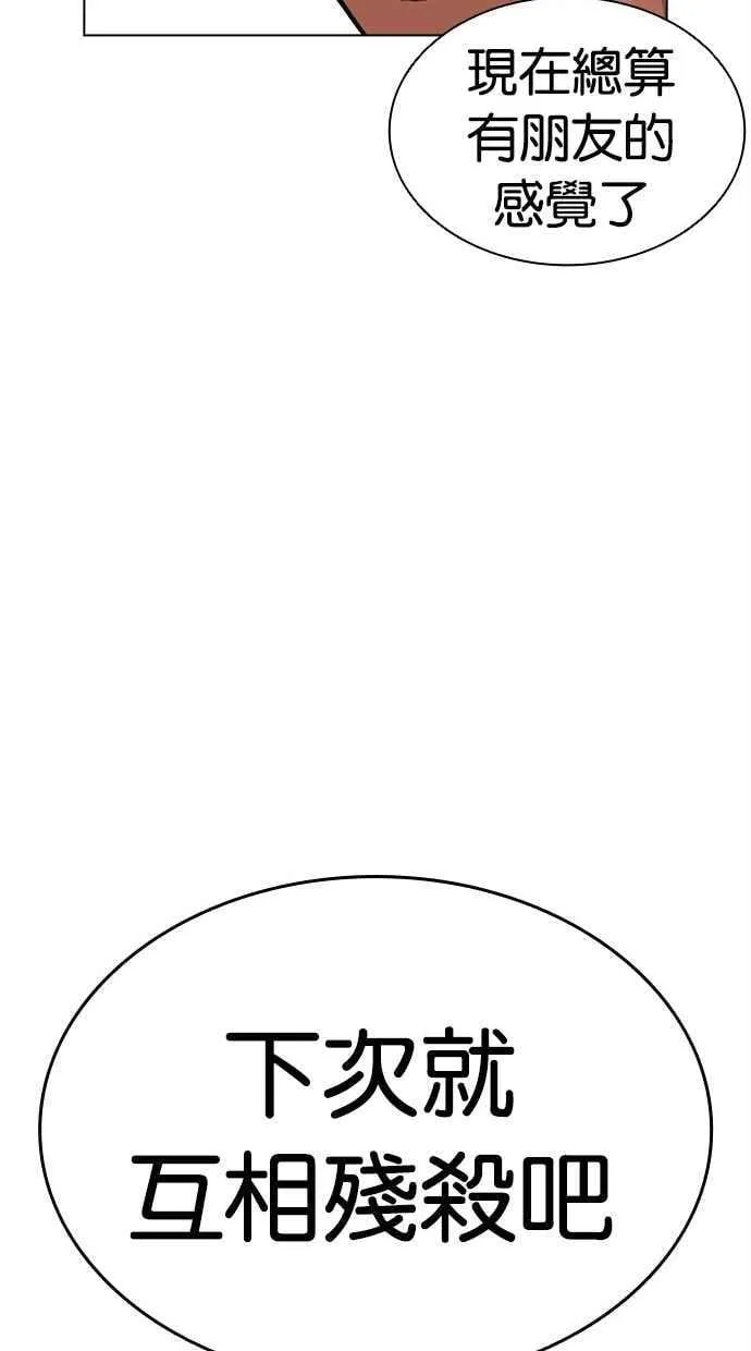 [第480话] 宗健的选择 第23页