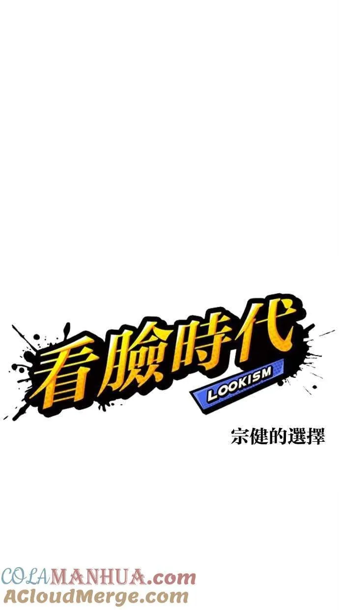 [第480话] 宗健的选择 第25页