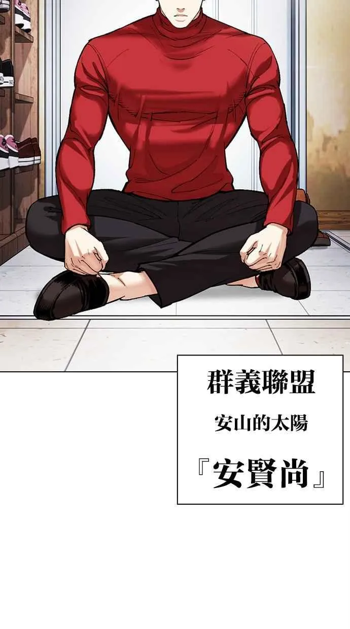 [第480话] 宗健的选择 第34页