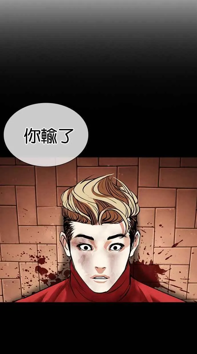 [第480话] 宗健的选择 第36页