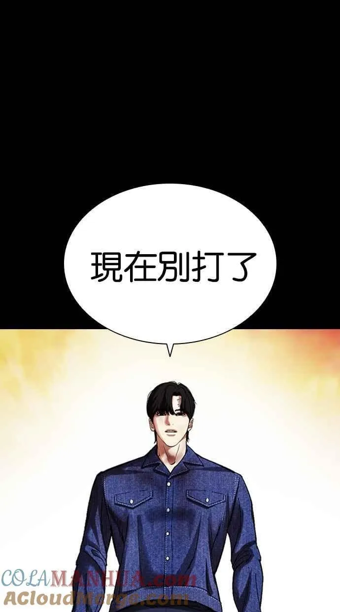 [第480话] 宗健的选择 第37页