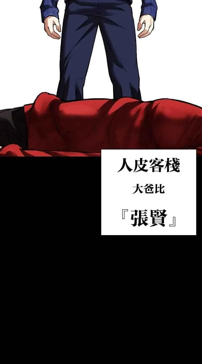 [第480话] 宗健的选择 第38页