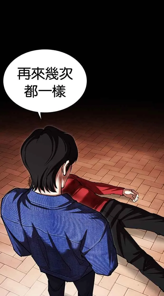 [第480话] 宗健的选择 第39页