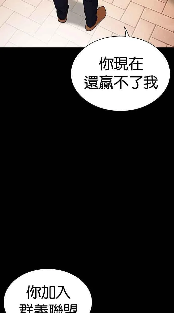[第480话] 宗健的选择 第40页