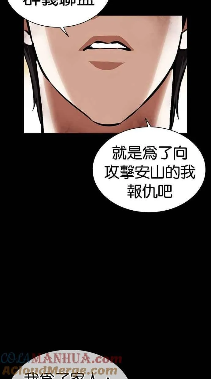 [第480话] 宗健的选择 第41页