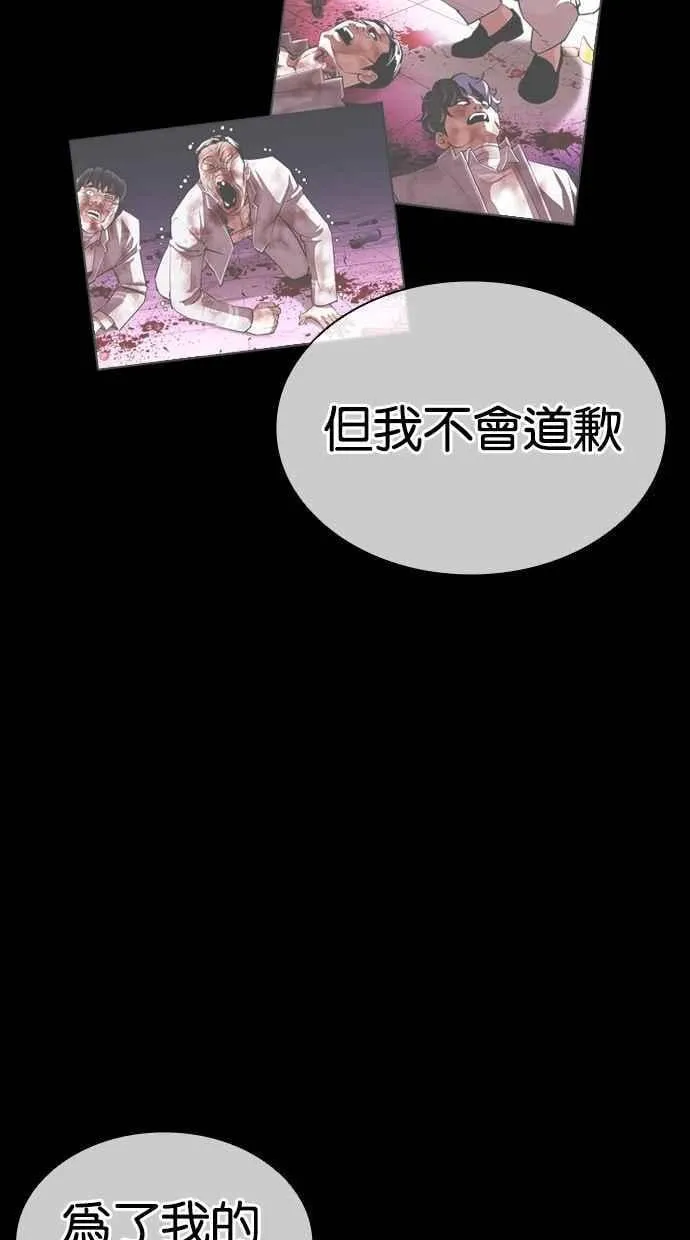 [第480话] 宗健的选择 第43页