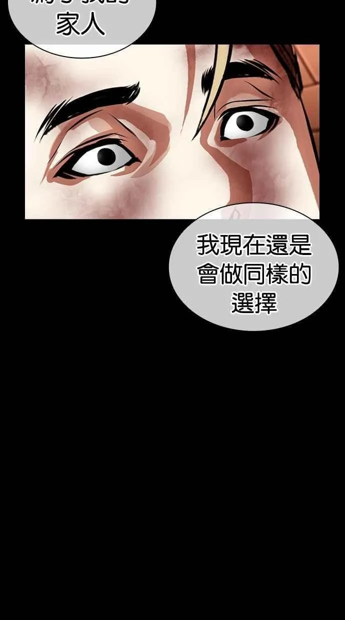 [第480话] 宗健的选择 第44页