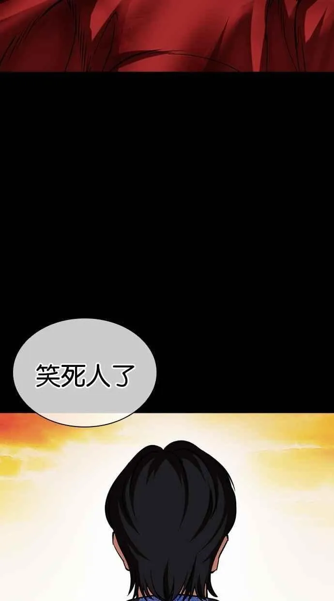 [第480话] 宗健的选择 第46页