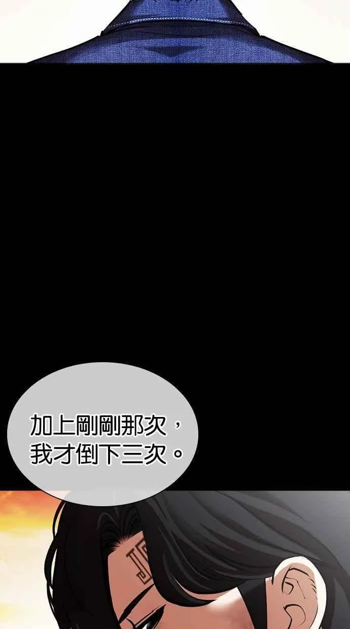 [第480话] 宗健的选择 第47页