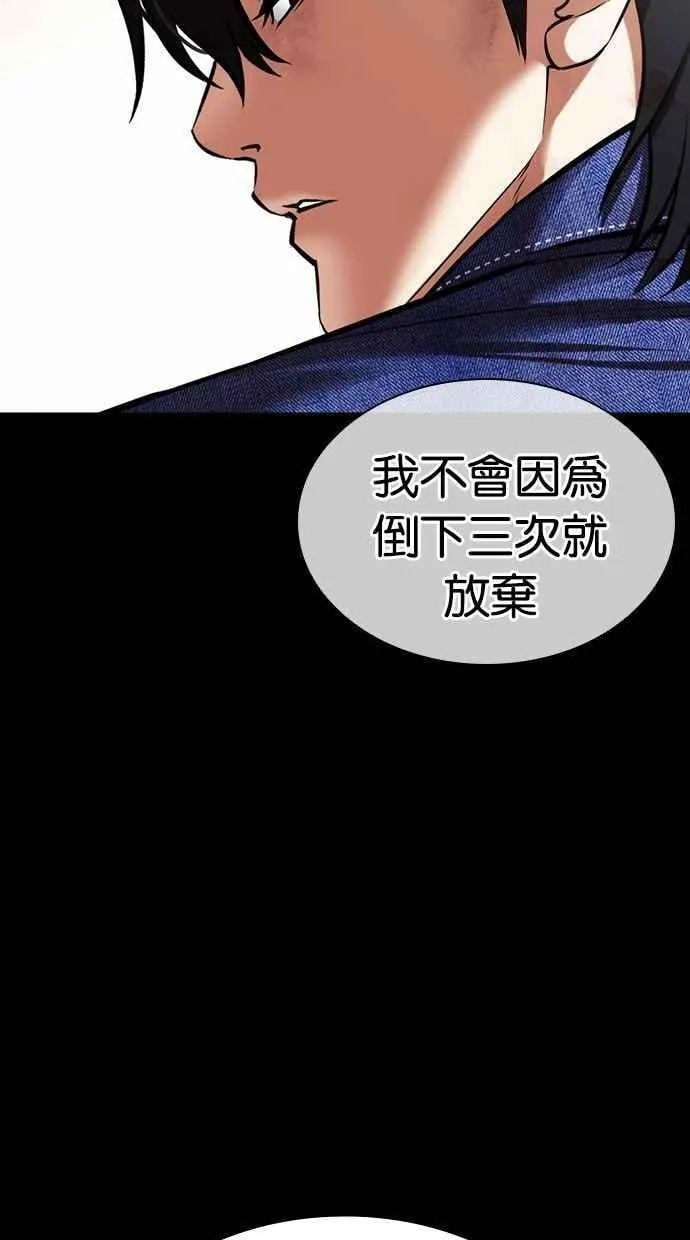 [第480话] 宗健的选择 第48页