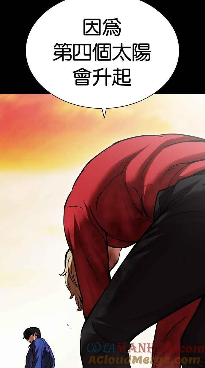 [第480话] 宗健的选择 第49页