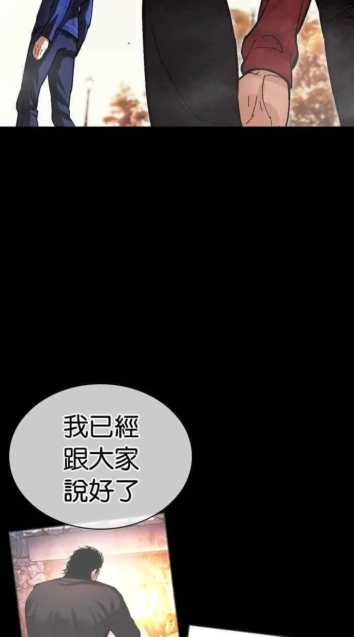 [第480话] 宗健的选择 第50页
