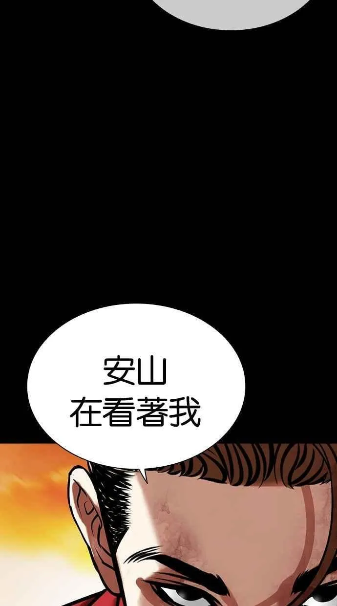 [第480话] 宗健的选择 第52页
