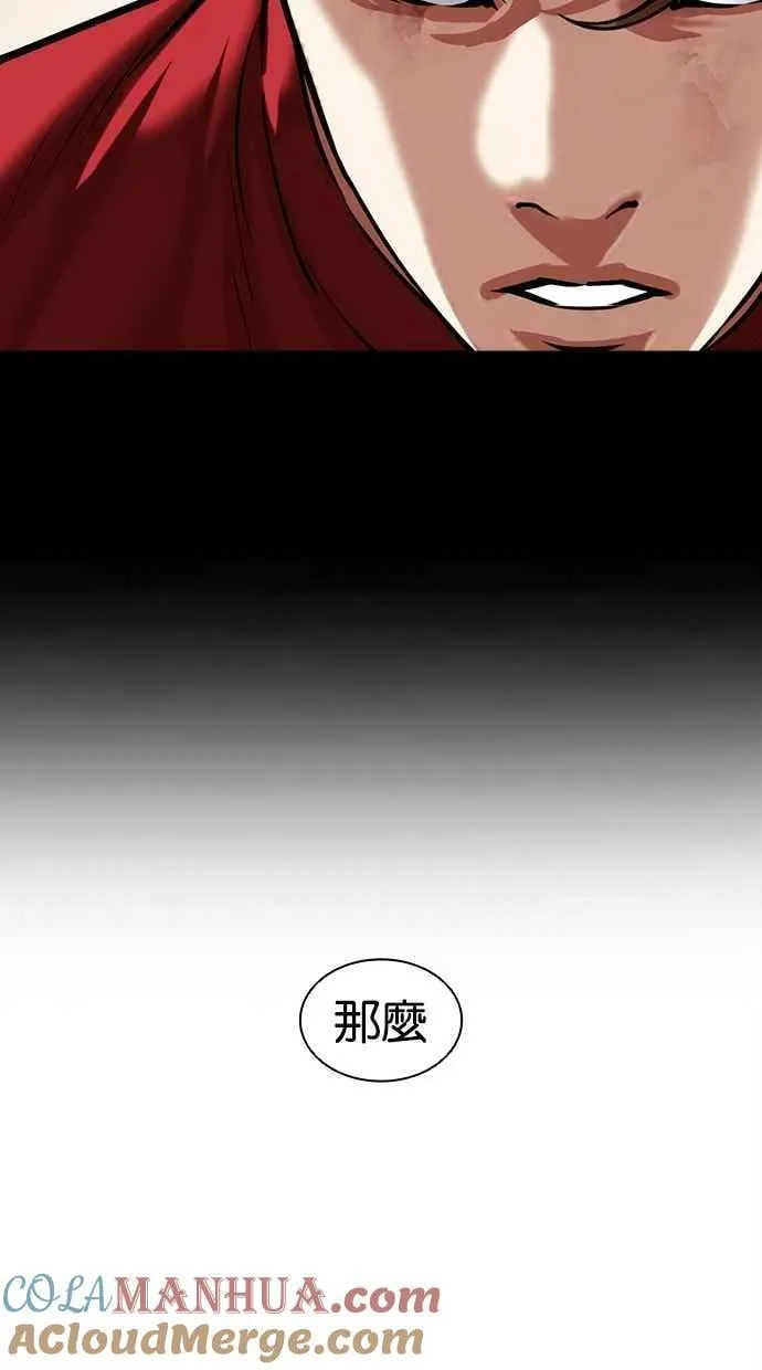 [第480话] 宗健的选择 第53页