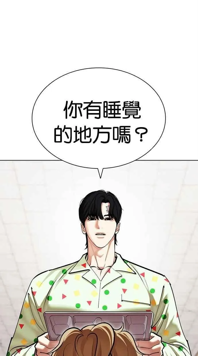 [第480话] 宗健的选择 第54页