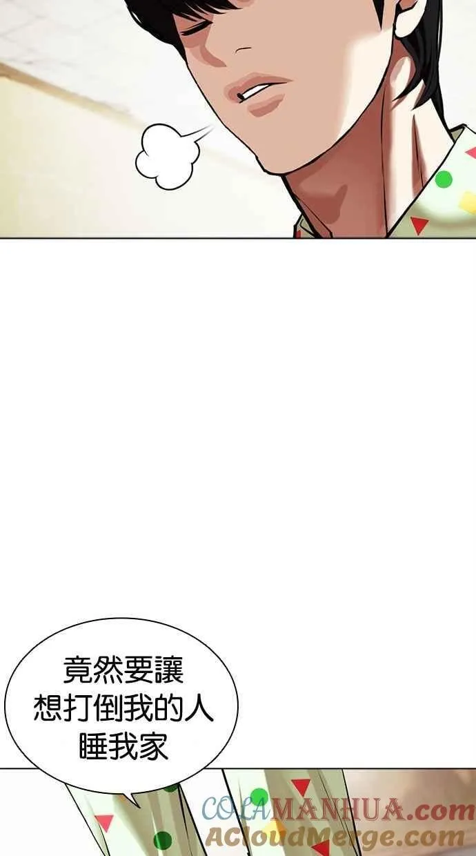 [第480话] 宗健的选择 第57页