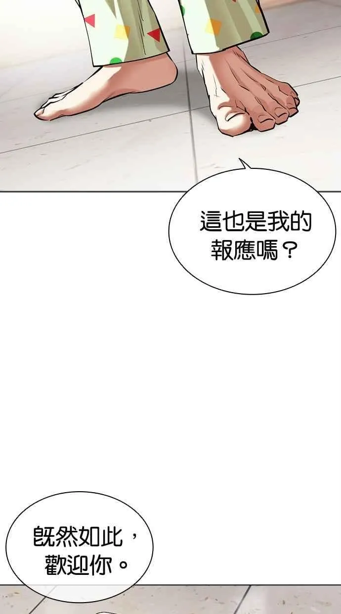 [第480话] 宗健的选择 第58页