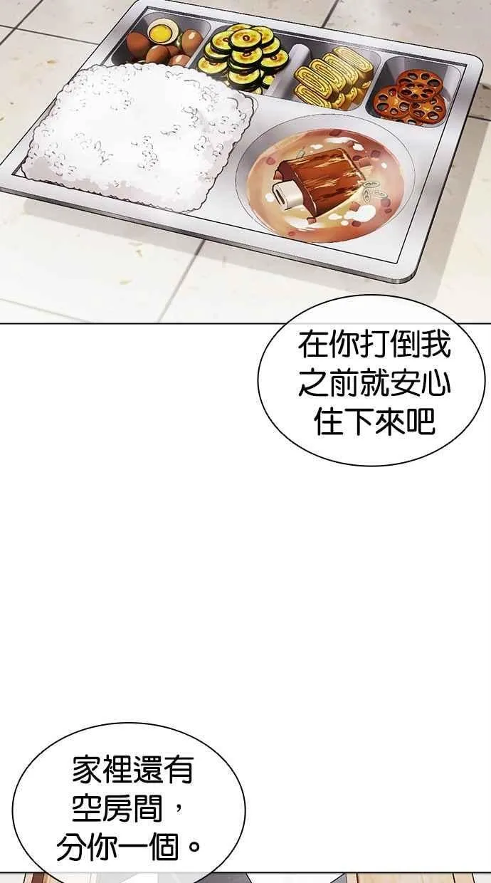 [第480话] 宗健的选择 第59页