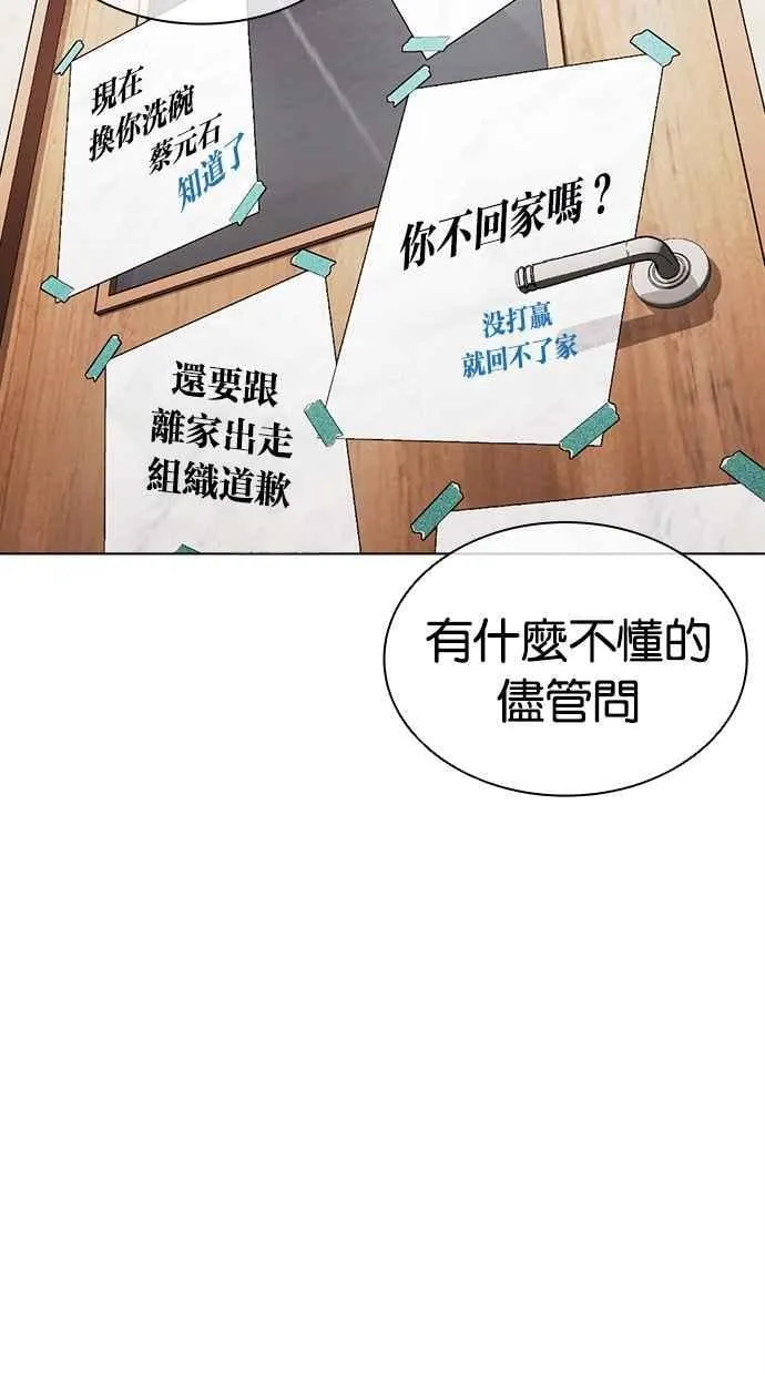 [第480话] 宗健的选择 第60页