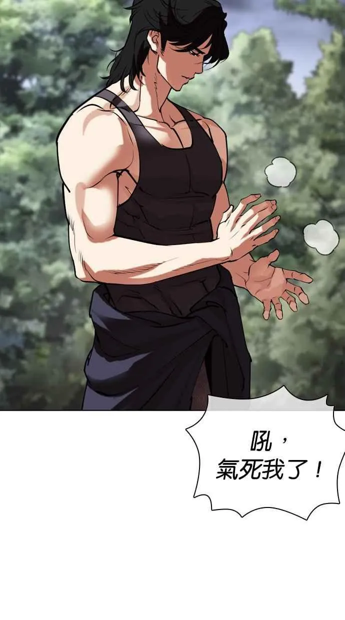 [第488话] 天俩 [07] 第138页