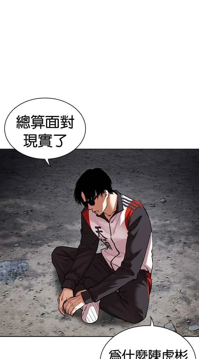 [第488话] 天俩 [07] 第139页