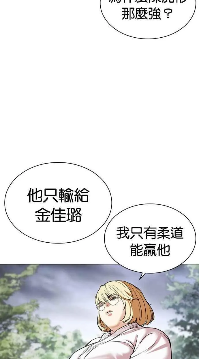 [第488话] 天俩 [07] 第140页