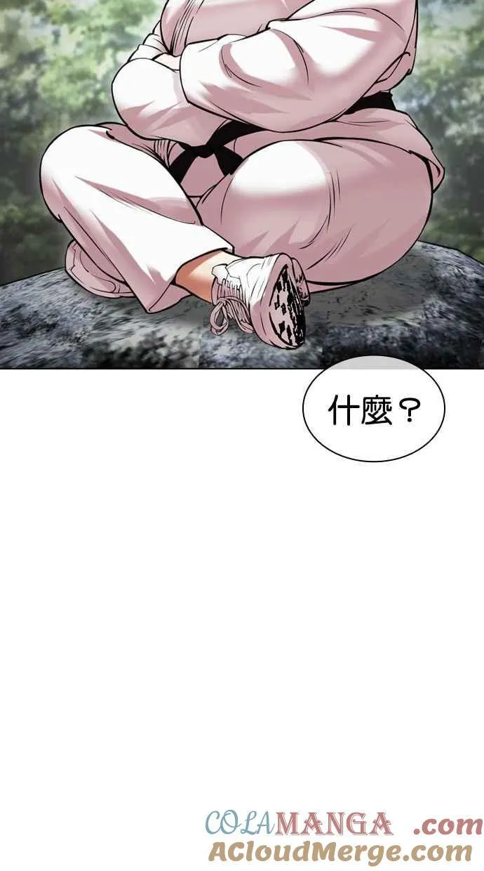 [第488话] 天俩 [07] 第141页