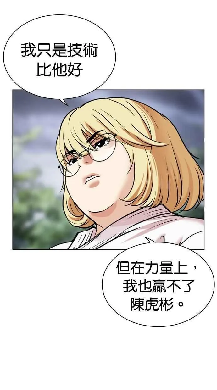 [第488话] 天俩 [07] 第142页