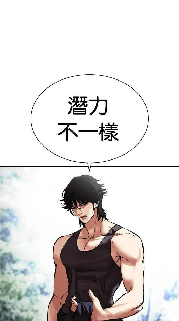 [第488话] 天俩 [07] 第143页