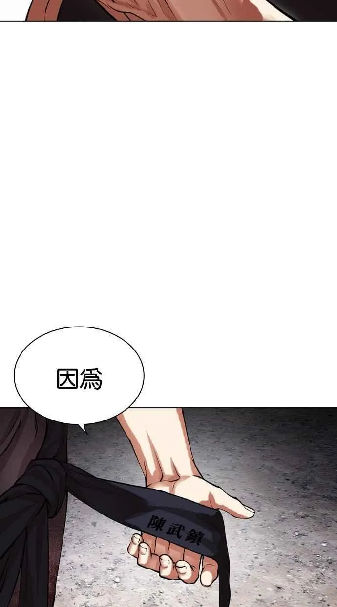 [第488话] 天俩 [07] 第146页