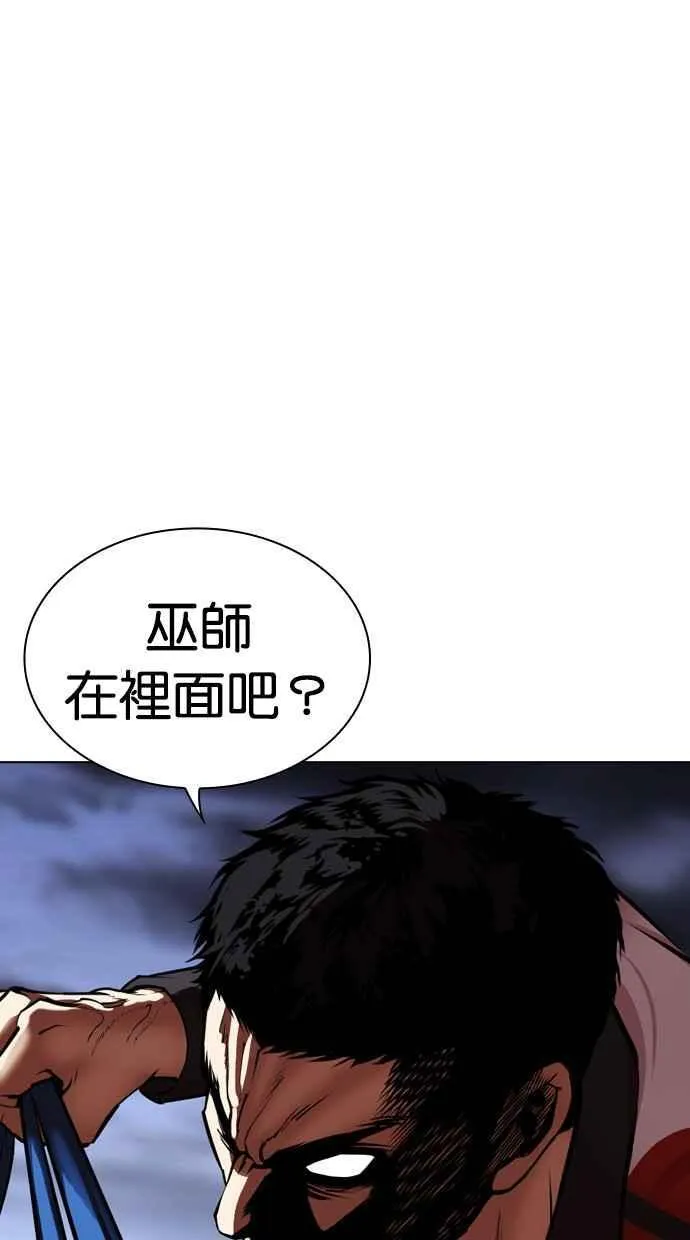 [第488话] 天俩 [07] 第150页