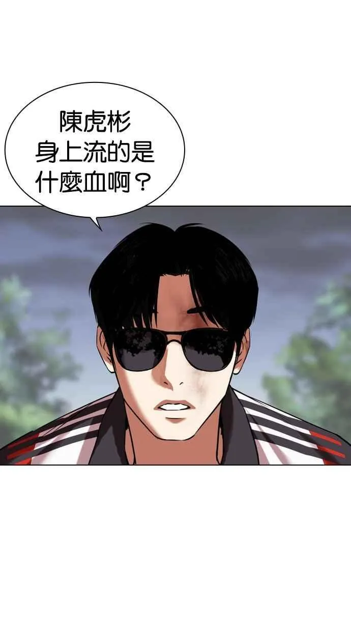 [第488话] 天俩 [07] 第154页