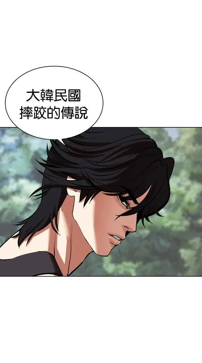[第488话] 天俩 [07] 第155页