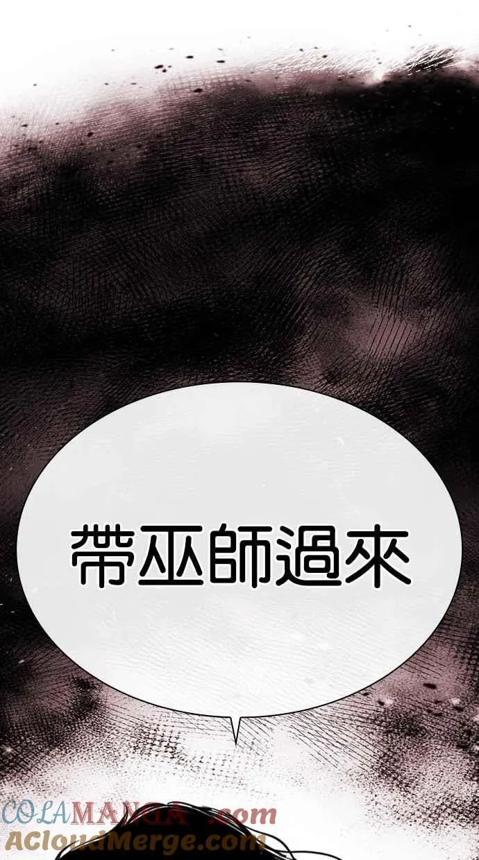 [第488话] 天俩 [07] 第161页