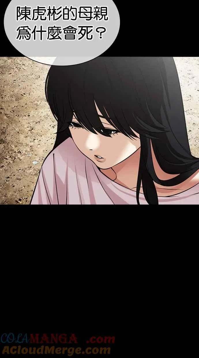 [第489话] 天俩 [08] 第153页