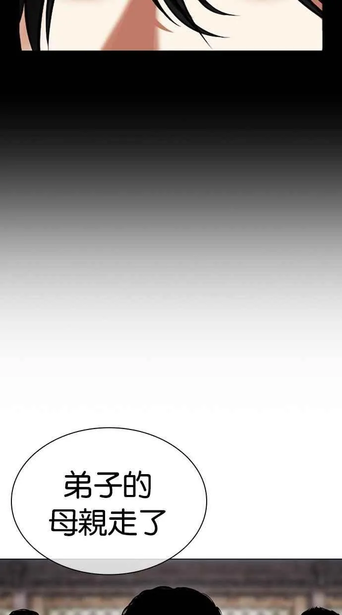 [第489话] 天俩 [08] 第155页
