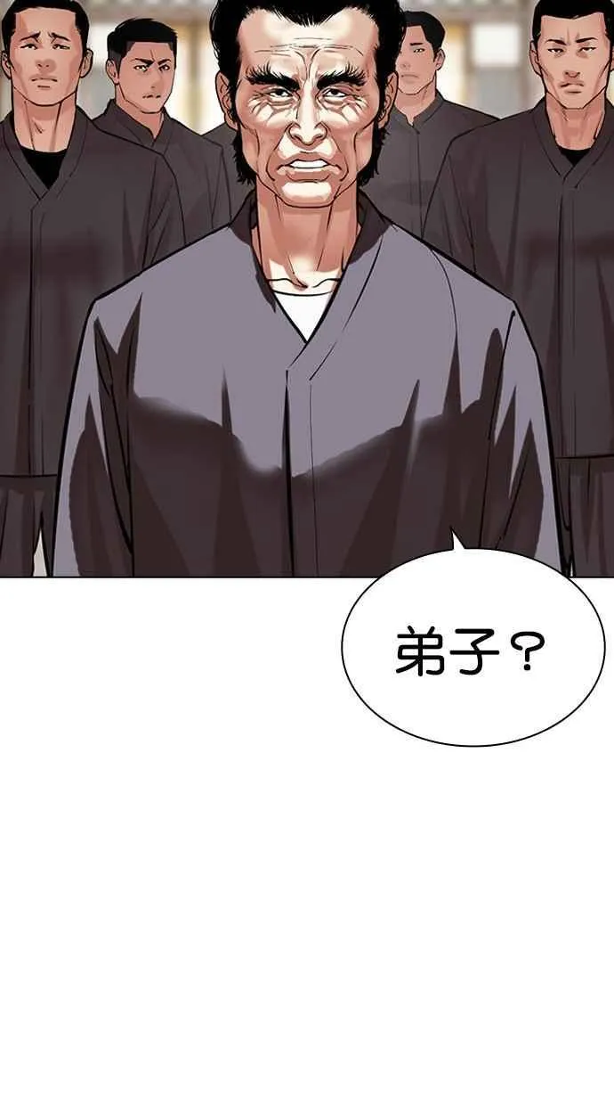 [第489话] 天俩 [08] 第156页